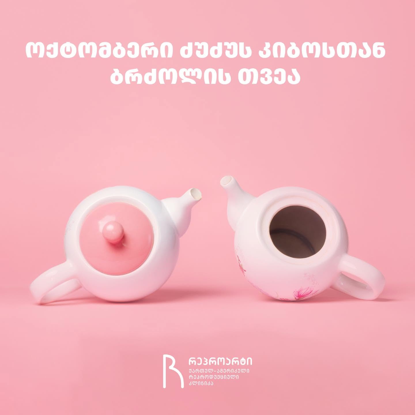 ReproArt Clinic